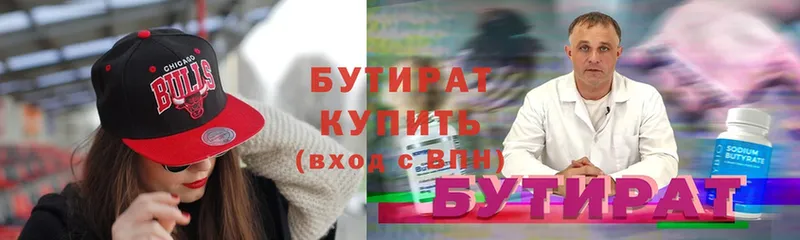 купить наркотик  Палласовка  БУТИРАТ BDO 33% 