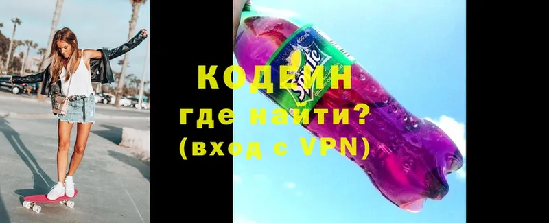 Кодеиновый сироп Lean Purple Drank  Палласовка 