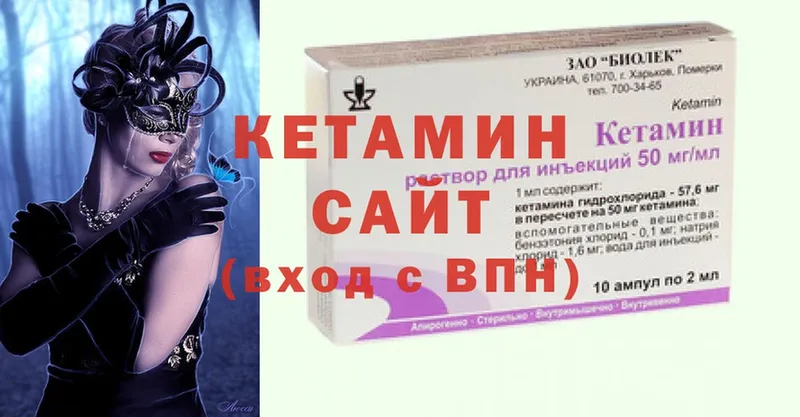 КЕТАМИН ketamine  Палласовка 