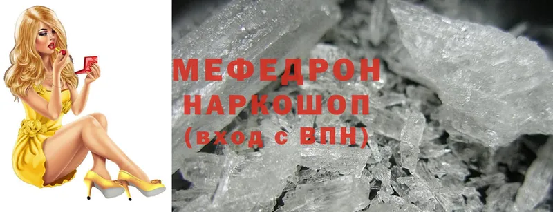 МЕФ mephedrone  Палласовка 